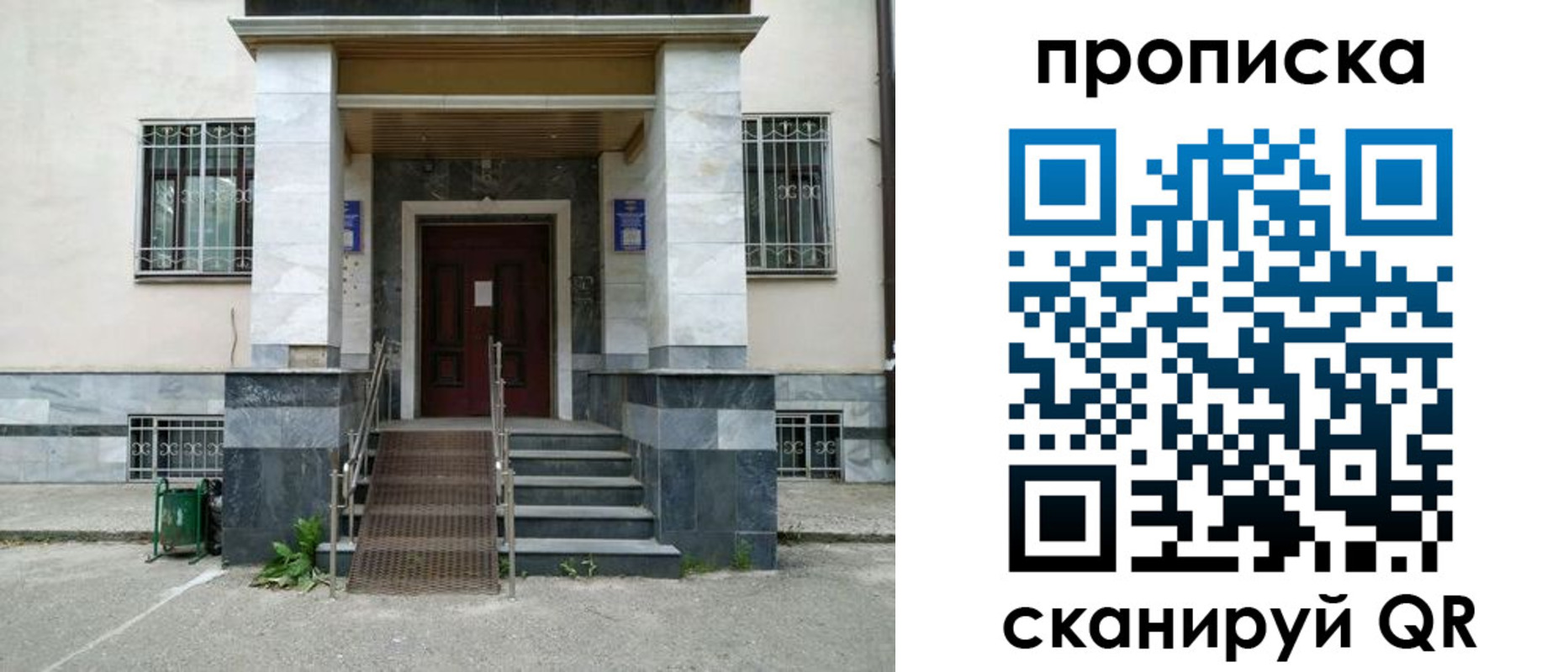 временная регистрация законно в Трубчевске