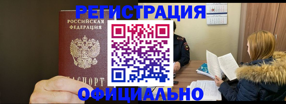 миграционный учет в Трубчевске