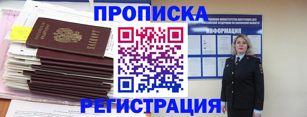 найти адрес прописки в Трубчевске