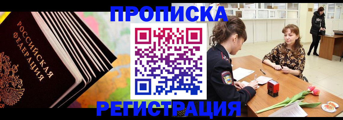найти адрес прописки в Трубчевске