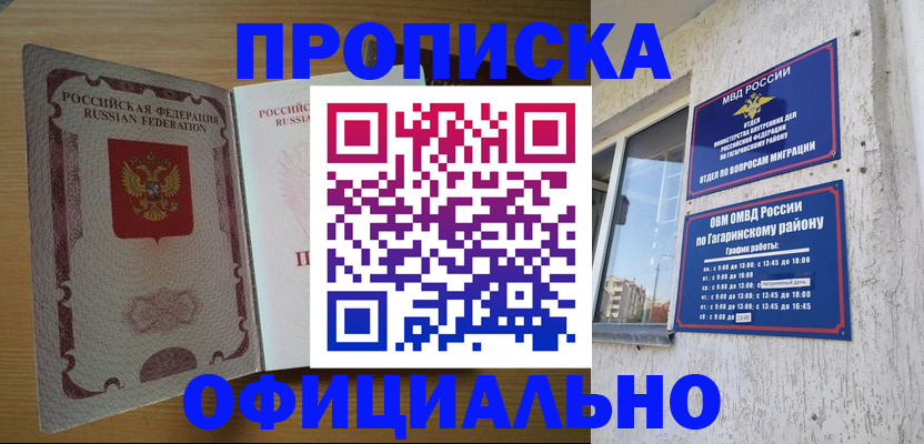 прописка для военкомата в Трубчевске