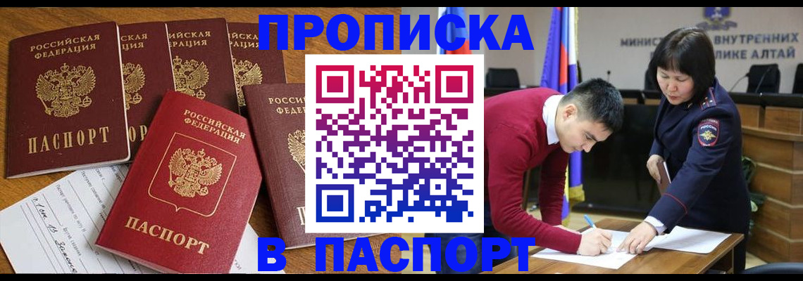 прописка иностранных граждан в Трубчевске