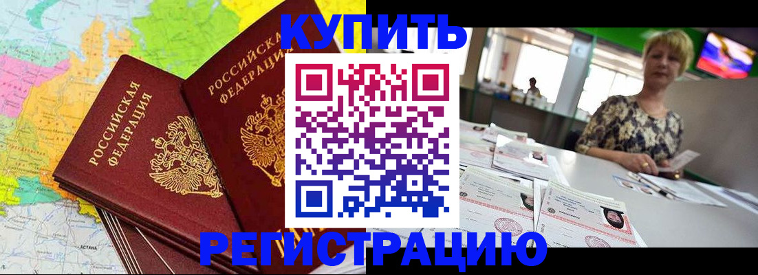 временная регистрация надежно в Трубчевске